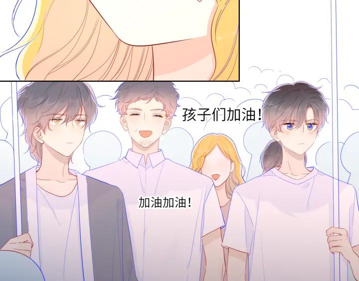 星辰于我 第69话 高考 第12页