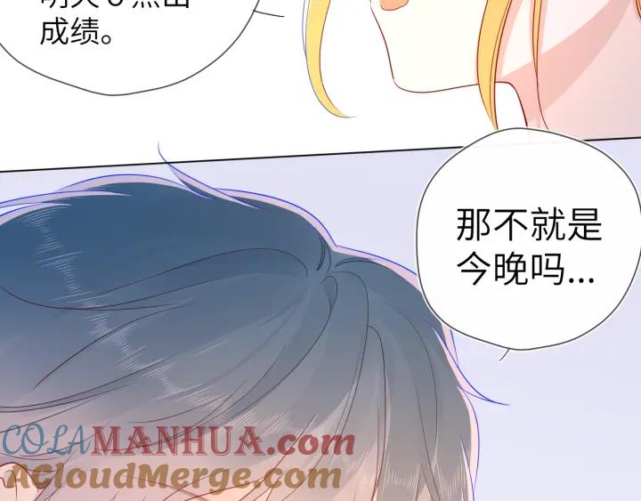 星辰于我 第69话 高考 第55页