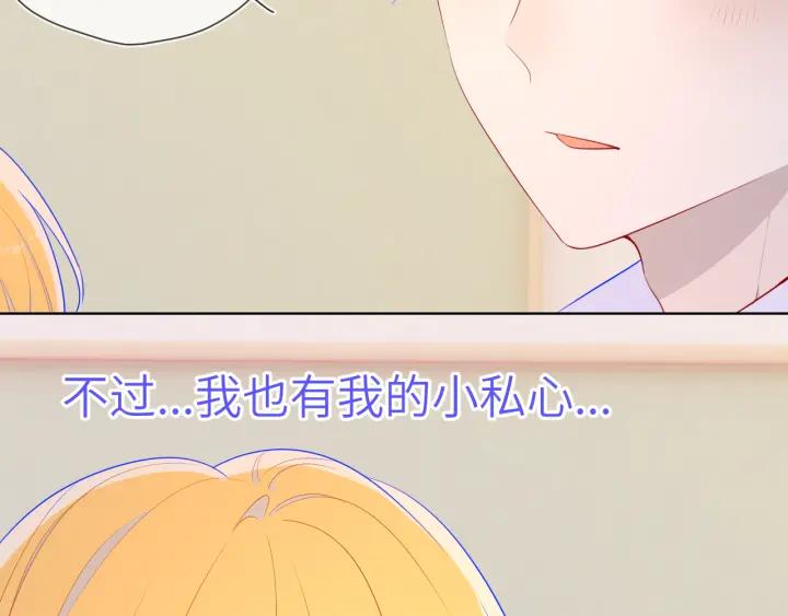 星辰于我 第69话 高考 第6页