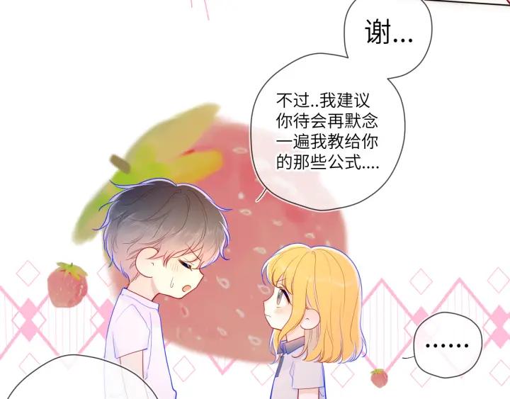 星辰于我 第69话 高考 第32页