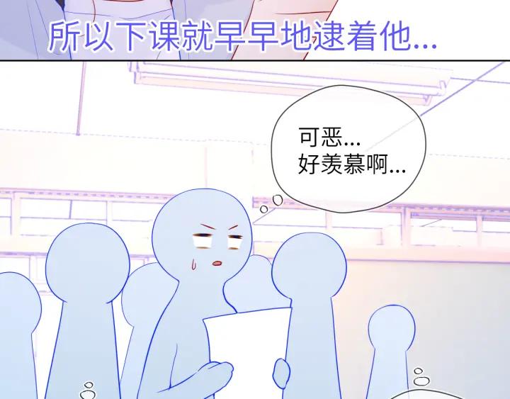 星辰于我 第69话 高考 第8页