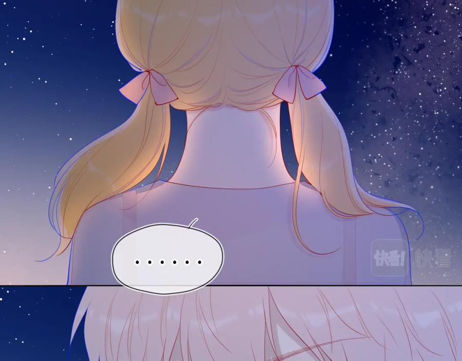 星辰于我 第70话 18岁快乐哟 第50页