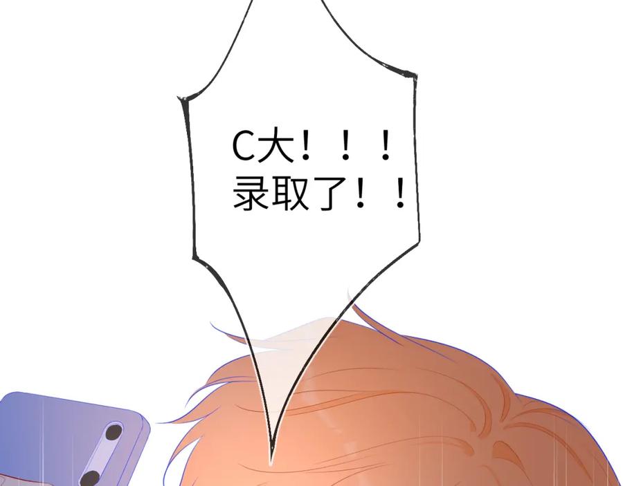星辰于我 第70话 18岁快乐哟 第44页