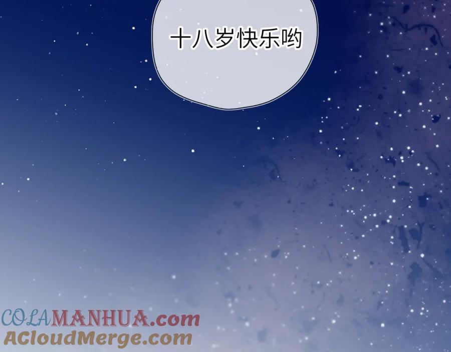 星辰于我 第70话 18岁快乐哟 第67页
