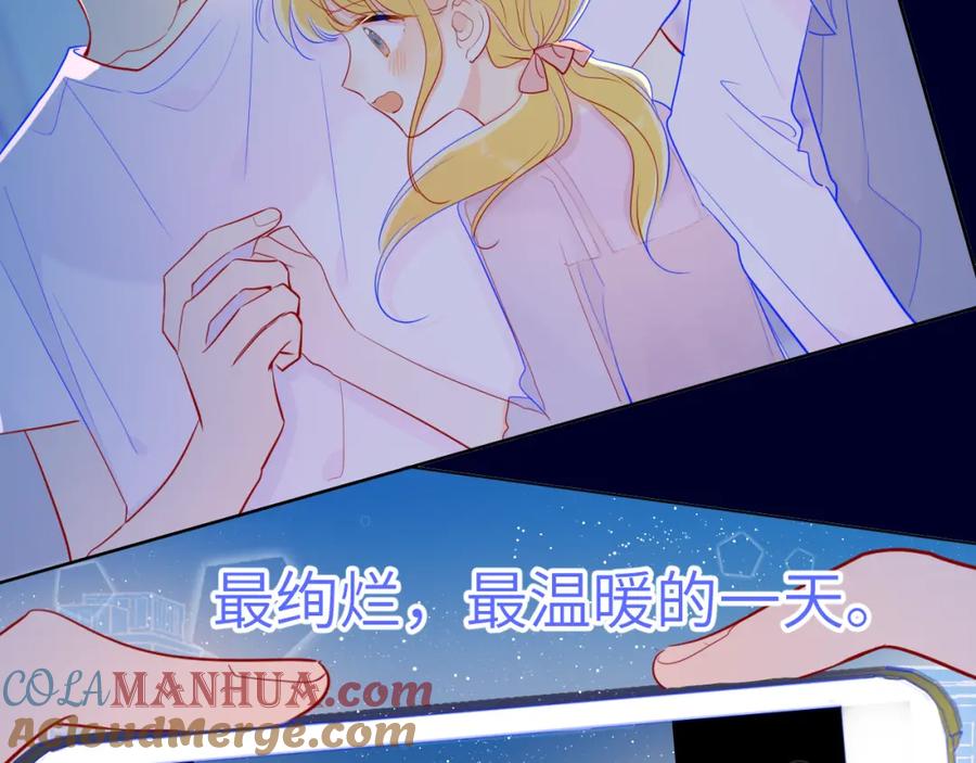 星辰于我 第70话 18岁快乐哟 第28页