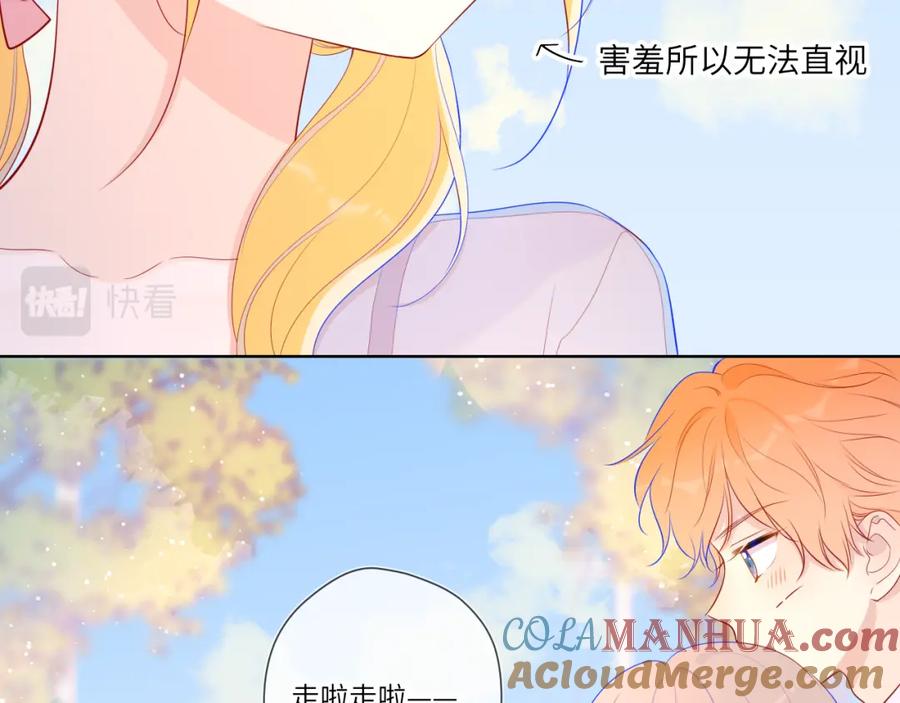 星辰于我 第70话 18岁快乐哟 第22页