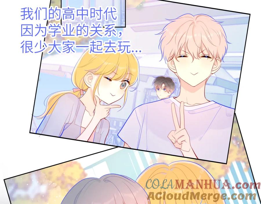 星辰于我 第70话 18岁快乐哟 第25页