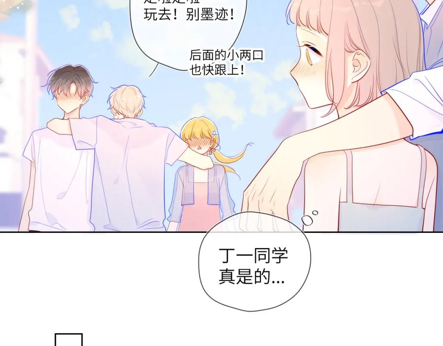 星辰于我 第70话 18岁快乐哟 第23页