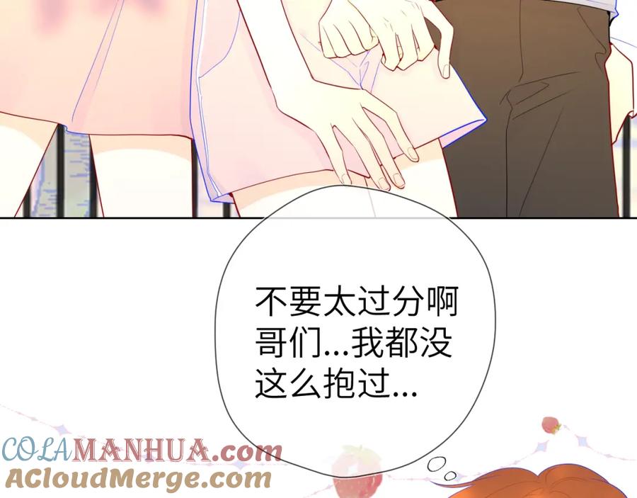 星辰于我 第70话 18岁快乐哟 第10页