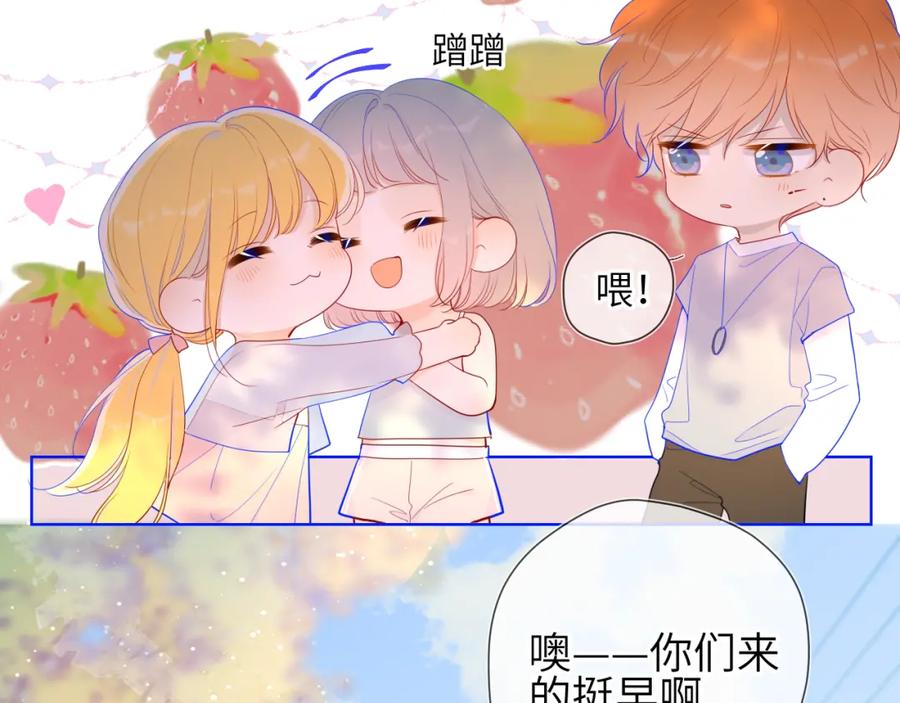 星辰于我 第70话 18岁快乐哟 第11页