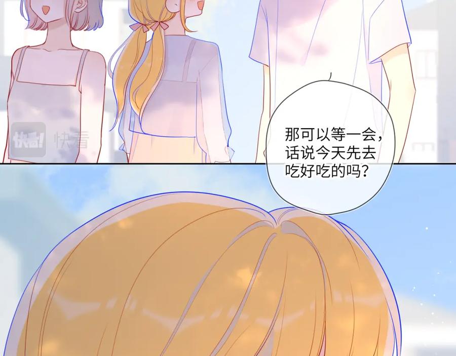 星辰于我 第70话 18岁快乐哟 第14页