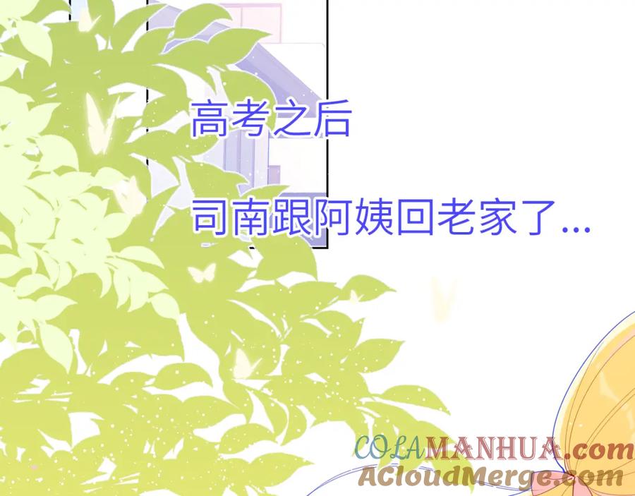星辰于我 第70话 18岁快乐哟 第4页