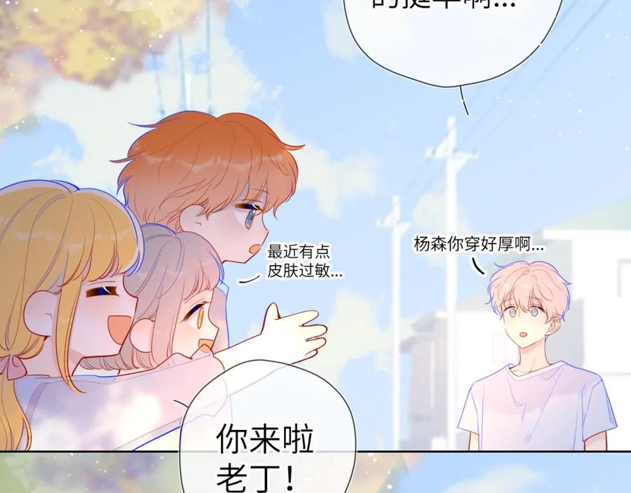星辰于我 第70话 18岁快乐哟 第12页