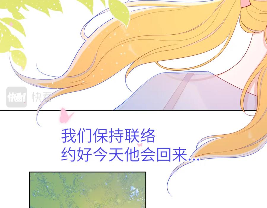 星辰于我 第70话 18岁快乐哟 第5页
