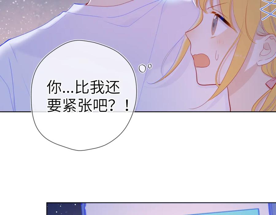 星辰于我 第70话 18岁快乐哟 第42页