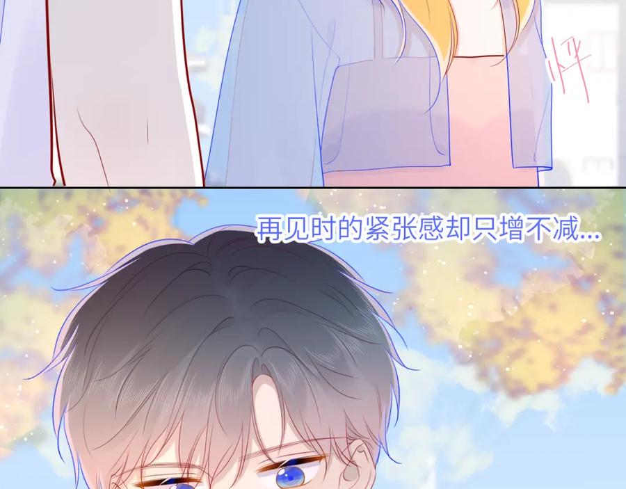 星辰于我 第70话 18岁快乐哟 第18页