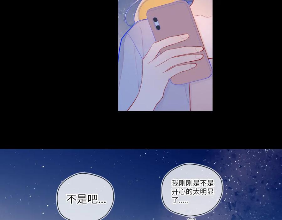 星辰于我 第70话 18岁快乐哟 第53页