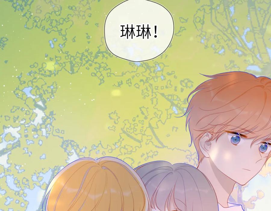 星辰于我 第70话 18岁快乐哟 第8页