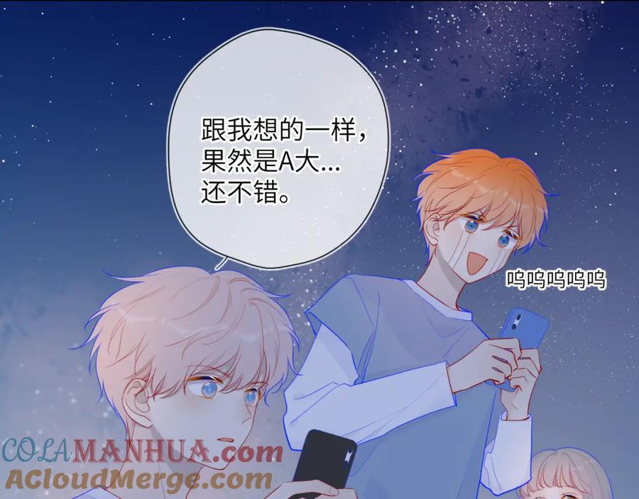 星辰于我 第70话 18岁快乐哟 第46页