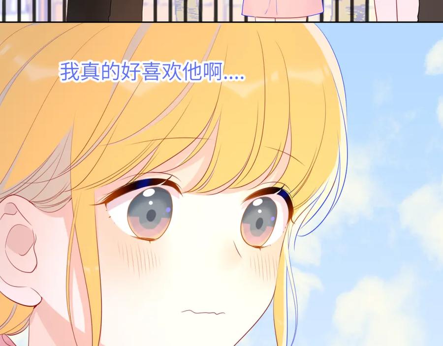 星辰于我 第70话 18岁快乐哟 第21页