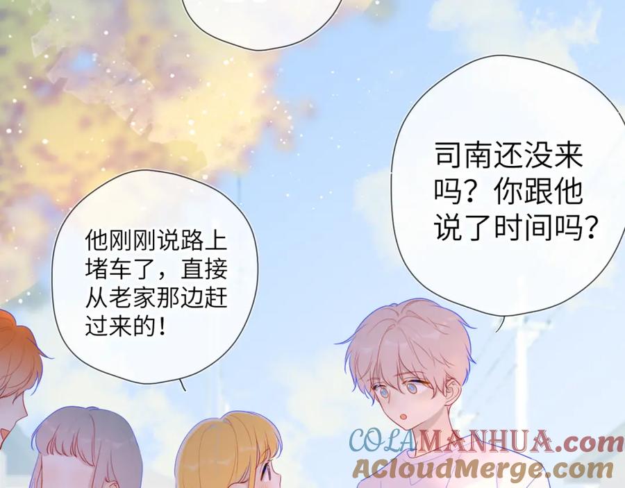 星辰于我 第70话 18岁快乐哟 第13页