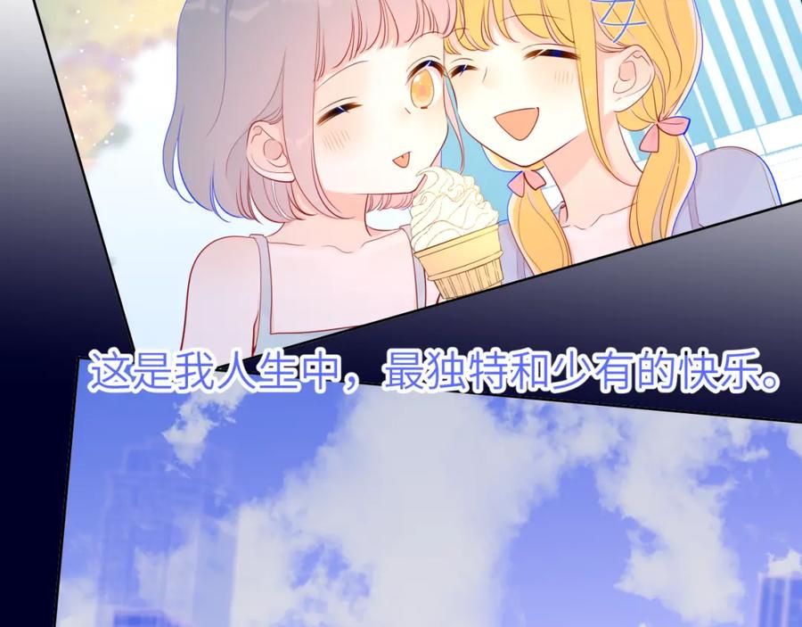 星辰于我 第70话 18岁快乐哟 第26页