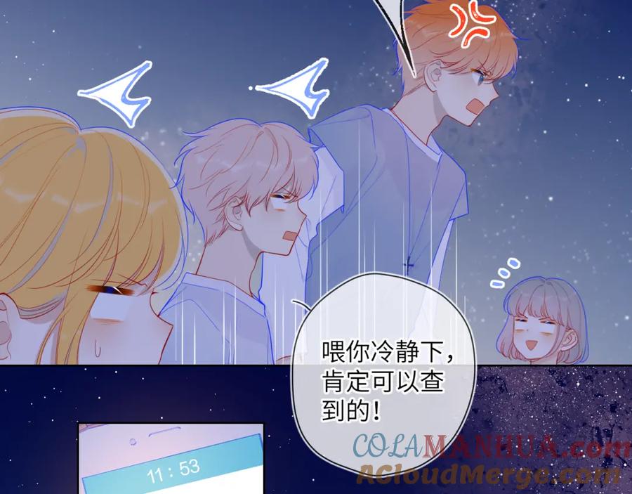 星辰于我 第70话 18岁快乐哟 第37页