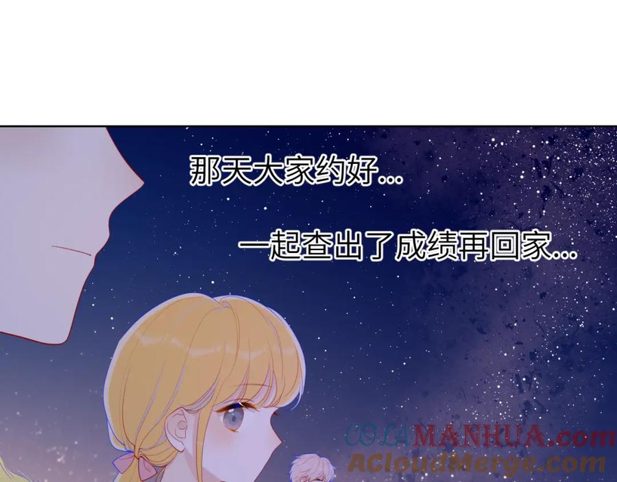 星辰于我 第70话 18岁快乐哟 第31页