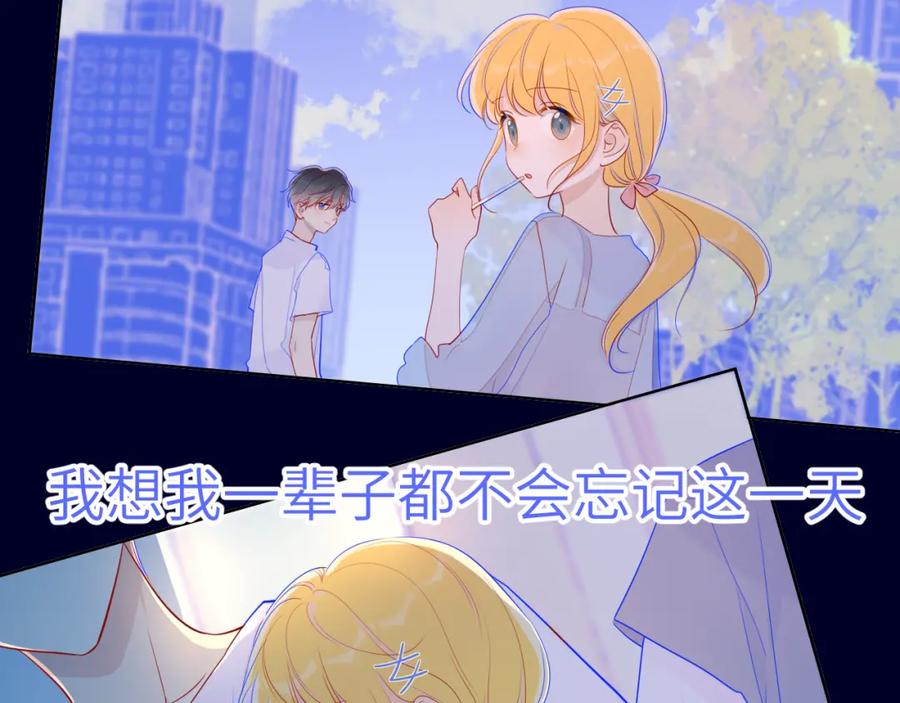 星辰于我 第70话 18岁快乐哟 第27页