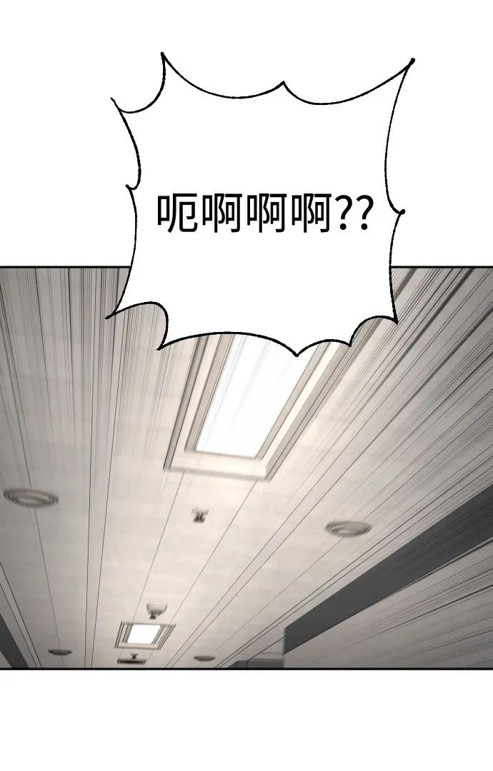 杀手转职 - [第2季 5话] 疯狗 - 第44张图