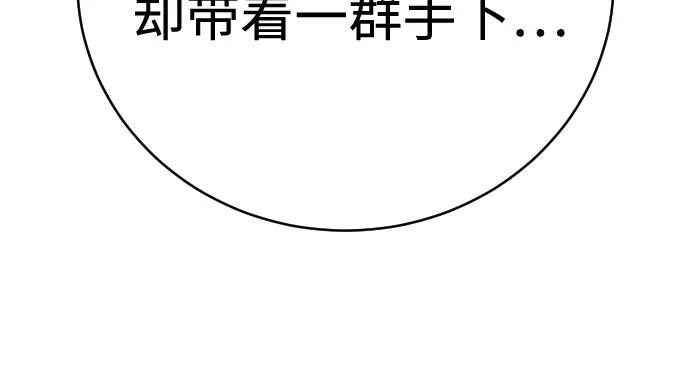 杀手转职 - [第2季 5话] 疯狗 - 第36张图