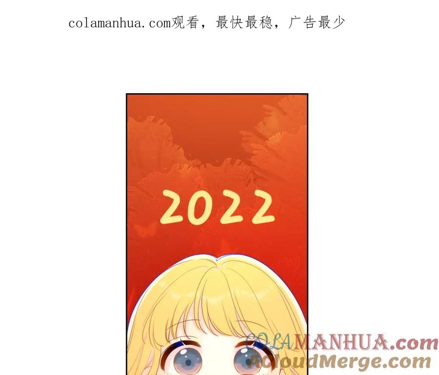 星辰于我 第71话 为什么亲我？ 第1页