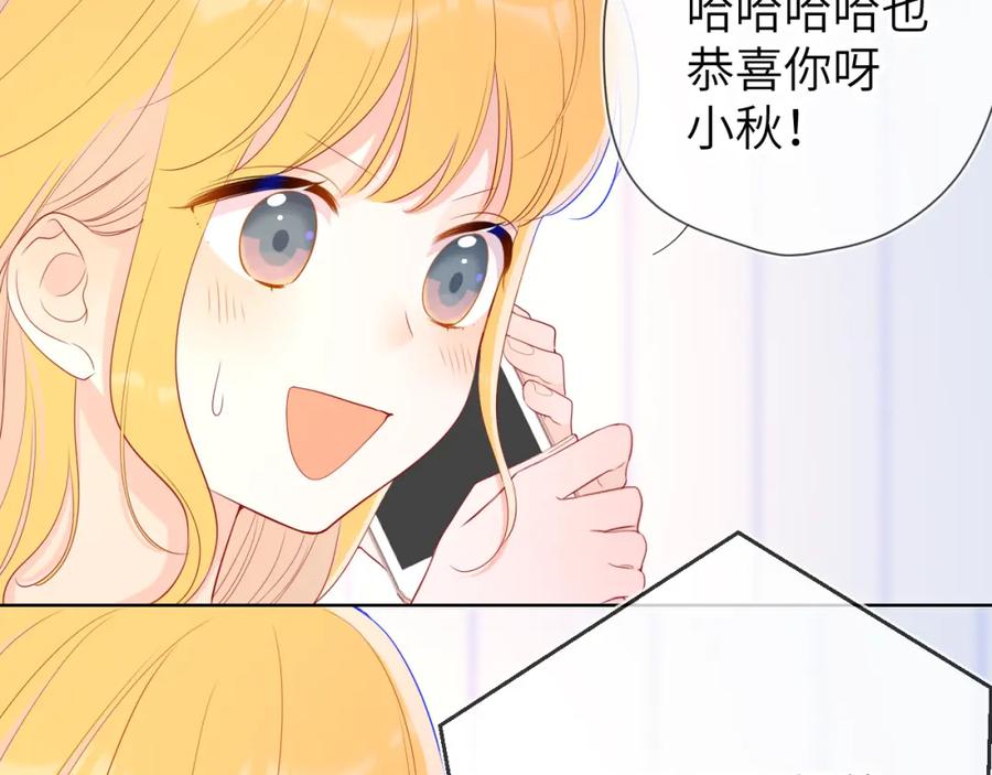 星辰于我 第71话 为什么亲我？ 第38页