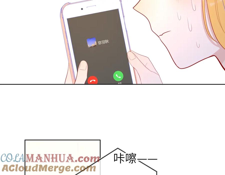 星辰于我 第71话 为什么亲我？ 第34页