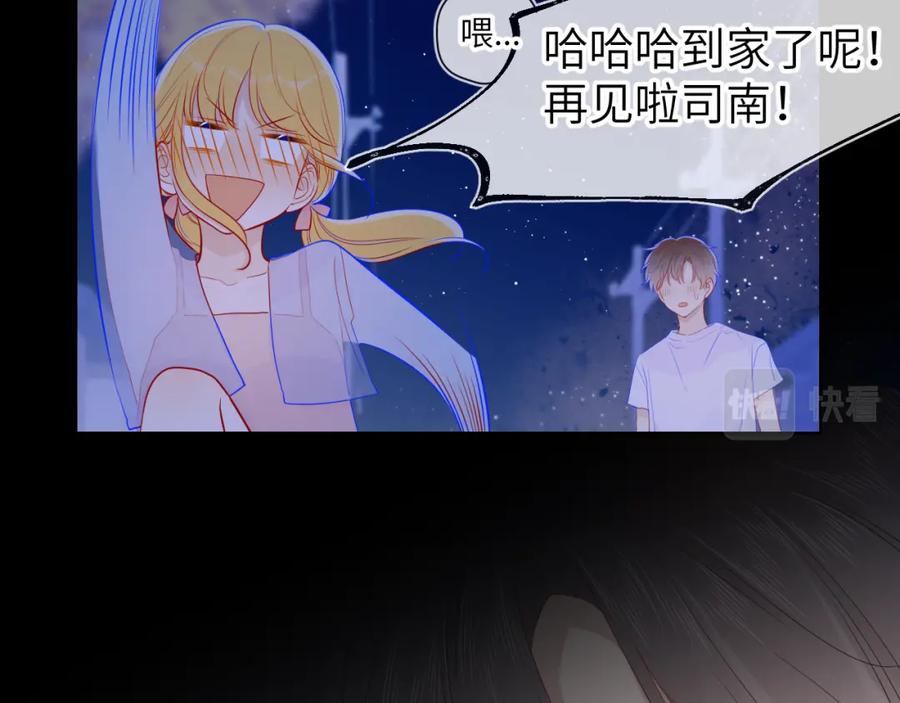 星辰于我 第71话 为什么亲我？ 第14页