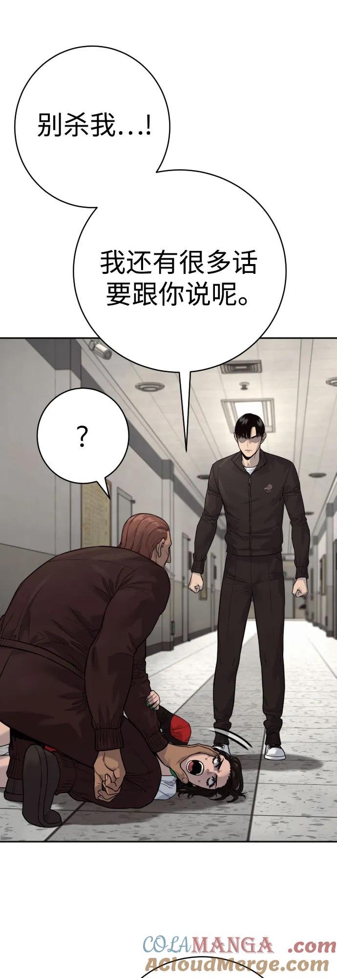 杀手转职 - [第2季 5话] 疯狗 - 第19张图