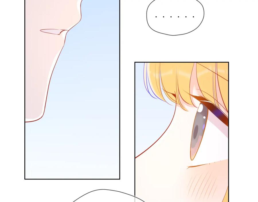 星辰于我 第71话 为什么亲我？ 第56页