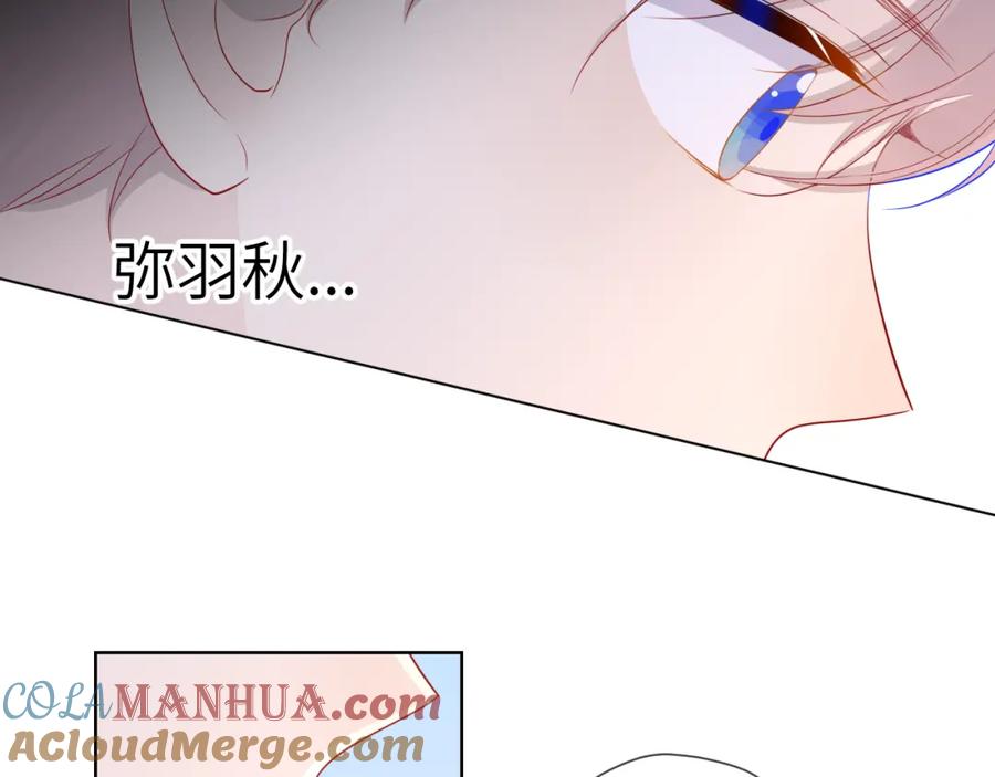 星辰于我 第71话 为什么亲我？ 第55页