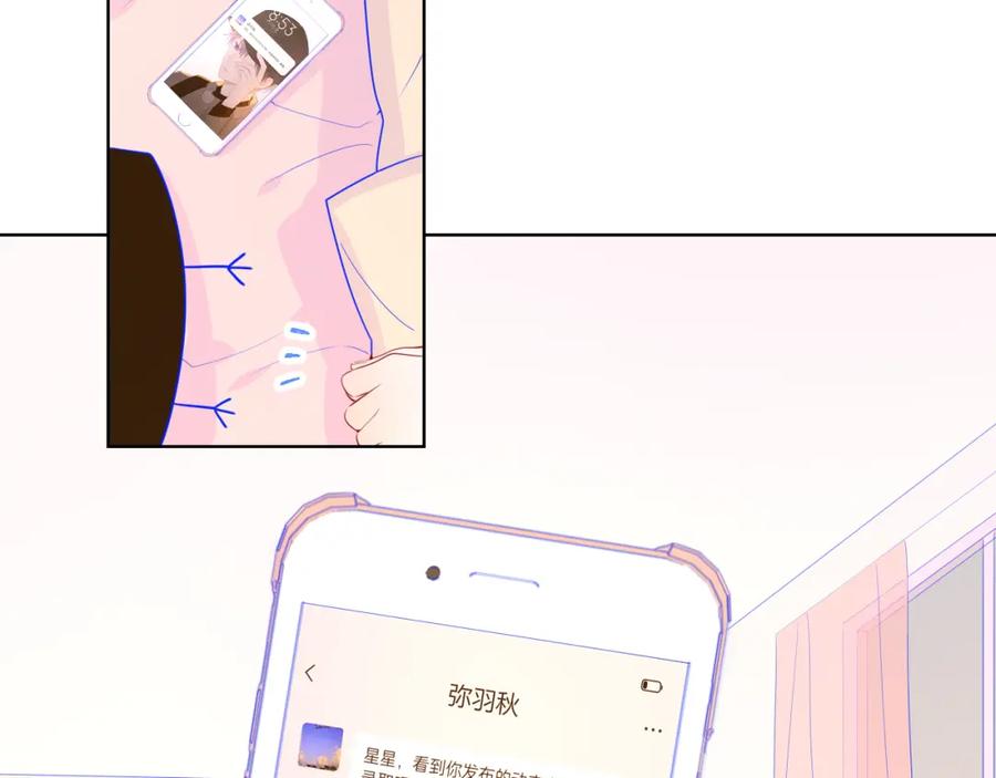 星辰于我 第71话 为什么亲我？ 第27页