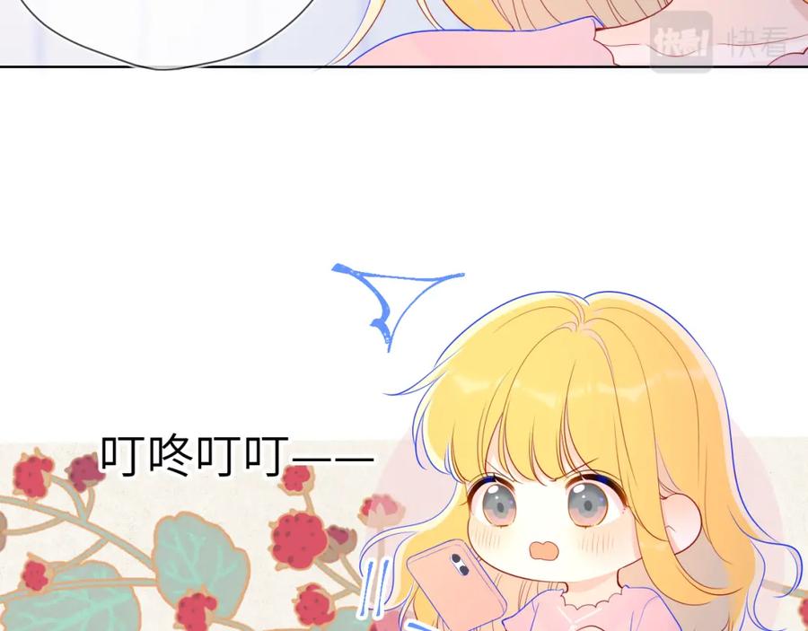 星辰于我 第71话 为什么亲我？ 第32页