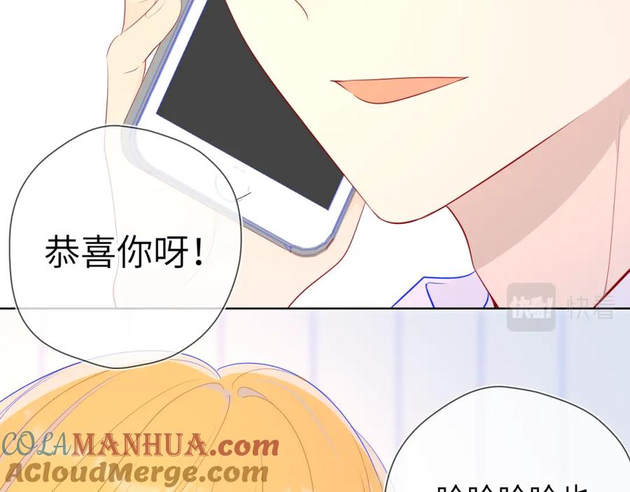 星辰于我 第71话 为什么亲我？ 第37页