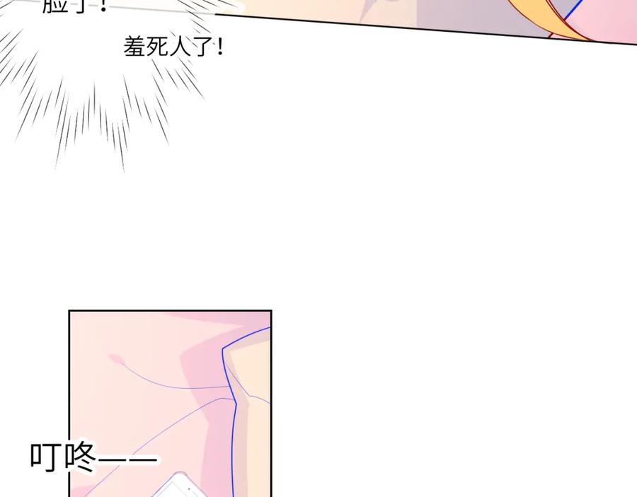 星辰于我 第71话 为什么亲我？ 第26页