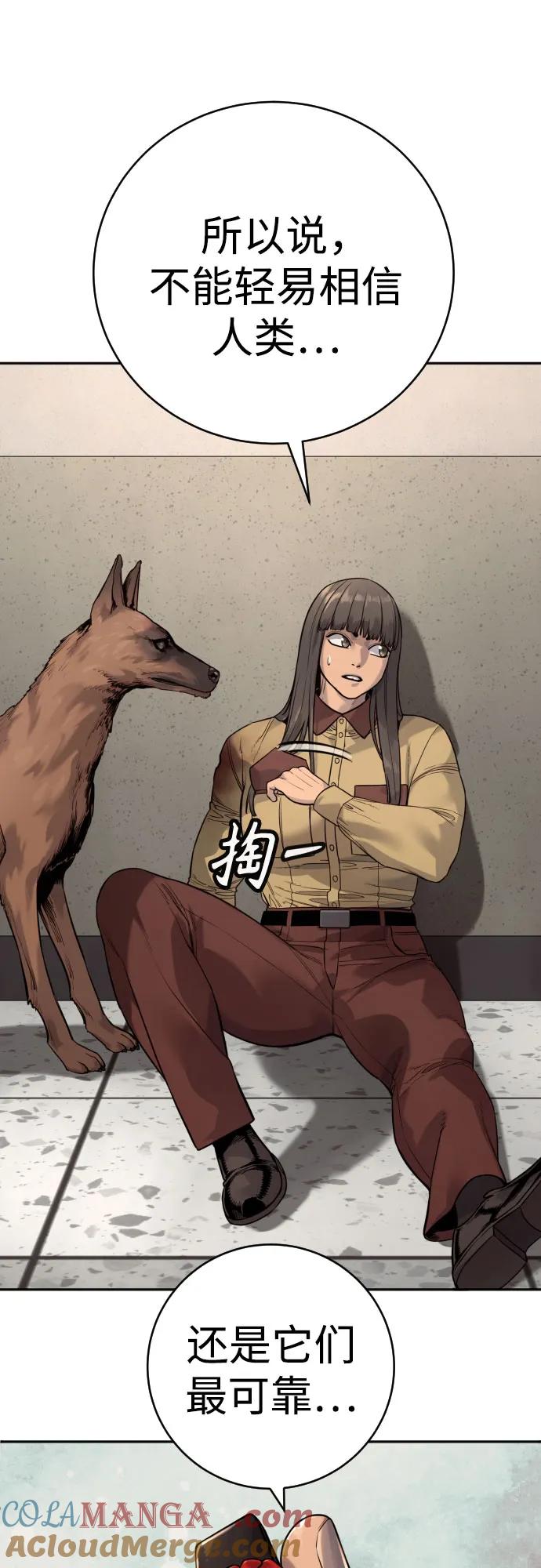 杀手转职 - [第2季 5话] 疯狗 - 第37张图