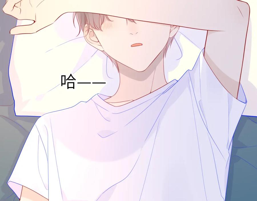 星辰于我 第71话 为什么亲我？ 第6页