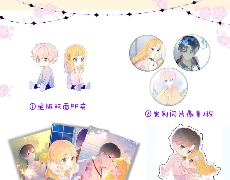 星辰于我 第71话 为什么亲我？ 第62页