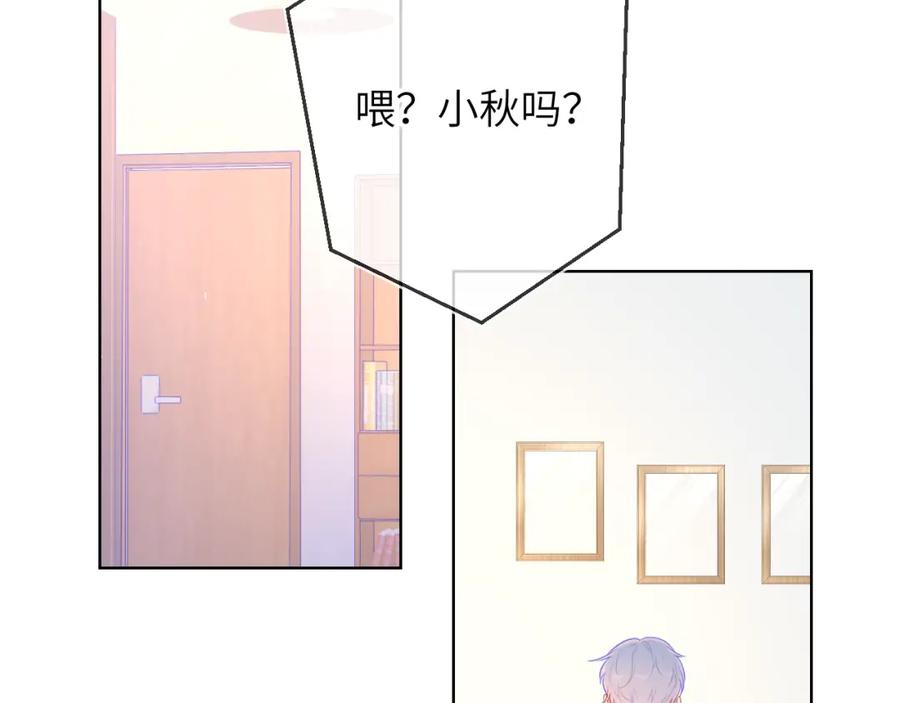 星辰于我 第71话 为什么亲我？ 第35页