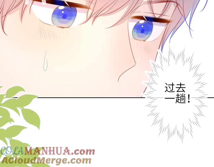 星辰于我 第71话 为什么亲我？ 第22页