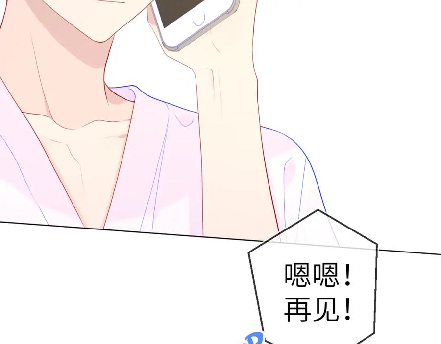 星辰于我 第71话 为什么亲我？ 第48页