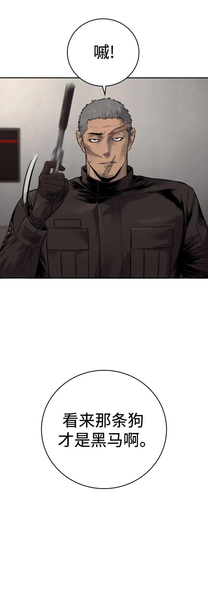 杀手转职 - [第2季 5话] 疯狗 - 第32张图