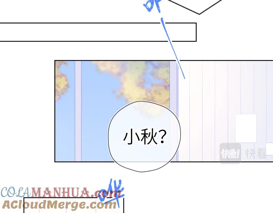 星辰于我 第71话 为什么亲我？ 第49页